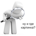 Как добавить свою иконку в список рисунков учетных записей?