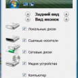 Мой компьютер-гаджет/My computer-gadget
