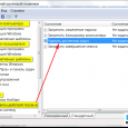 Как разрешить запуск Диспетчера задач в Windows 7?