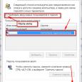 Как входить без пароля в систему(авто-ввод пароля).