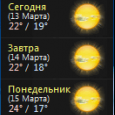 Гаджет Центр Погоды|WeatherCenter gadget