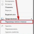 Как в Windows 7 включить отображение скрытых файлов и папок