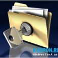 Сброс пароля для учетной записи администратора Windows 7.