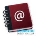 Гаджет блокнот для Windows 7