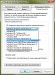 Запуск программ на Windows 7 в режиме совместимости