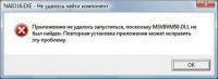 Регистрация dll в Windows 7