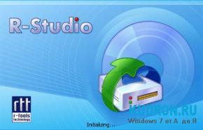 R-Studio программа для восстановления данных под Windows 7