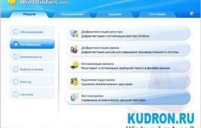 WinUtilities PRO v 9.85(Тихая установка) + Portable Multi (Rus)