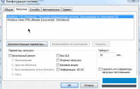 Как изменить параметры загрузки, где в Windows 7 файл boot.ini?