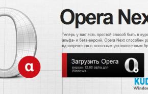 Opera Next 12.00-1213