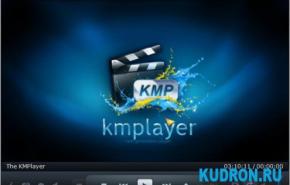 Cвежая версия  KMPlayer 1442