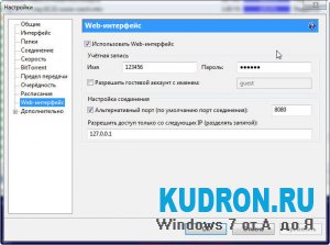 Гаджет для Windows 7 utorrent|gadget utorrent for Windows 7