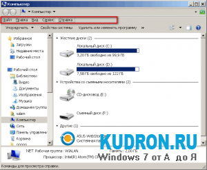 Как увидеть скрытые папки и файлы в Windows 7 (2)