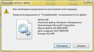 Как изменить системные файлы Windows 7