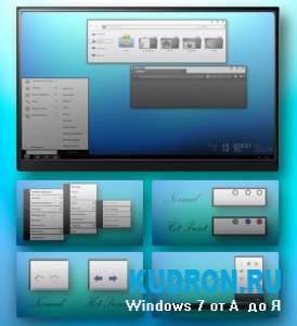Тема на Windows 7: Siwur Grey