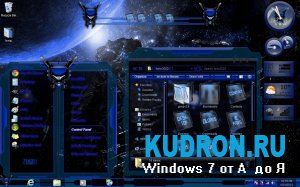 Тема на Windows 7: Blue Glass