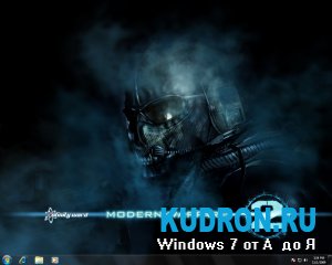 Тема на Windows 7: Modern Warfare 2