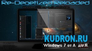 Тема на Windows 7: Degetized Reloaded