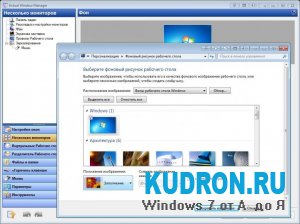 Actual Window Manager 7.5.1 Final [Multi/Rus]