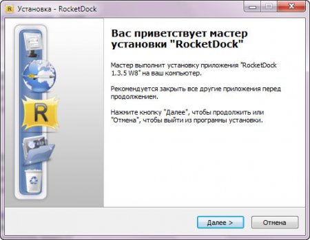 Программа  RocketDock
